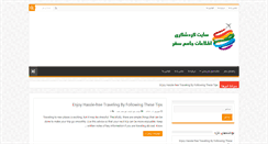 Desktop Screenshot of mohannad.ir